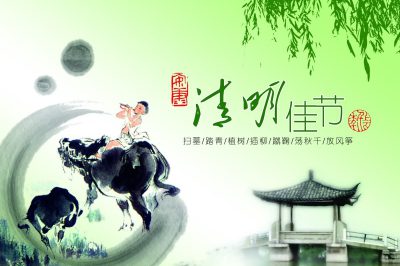 關于2017年清明節放(fàng)假時間安排的通知(zhī)